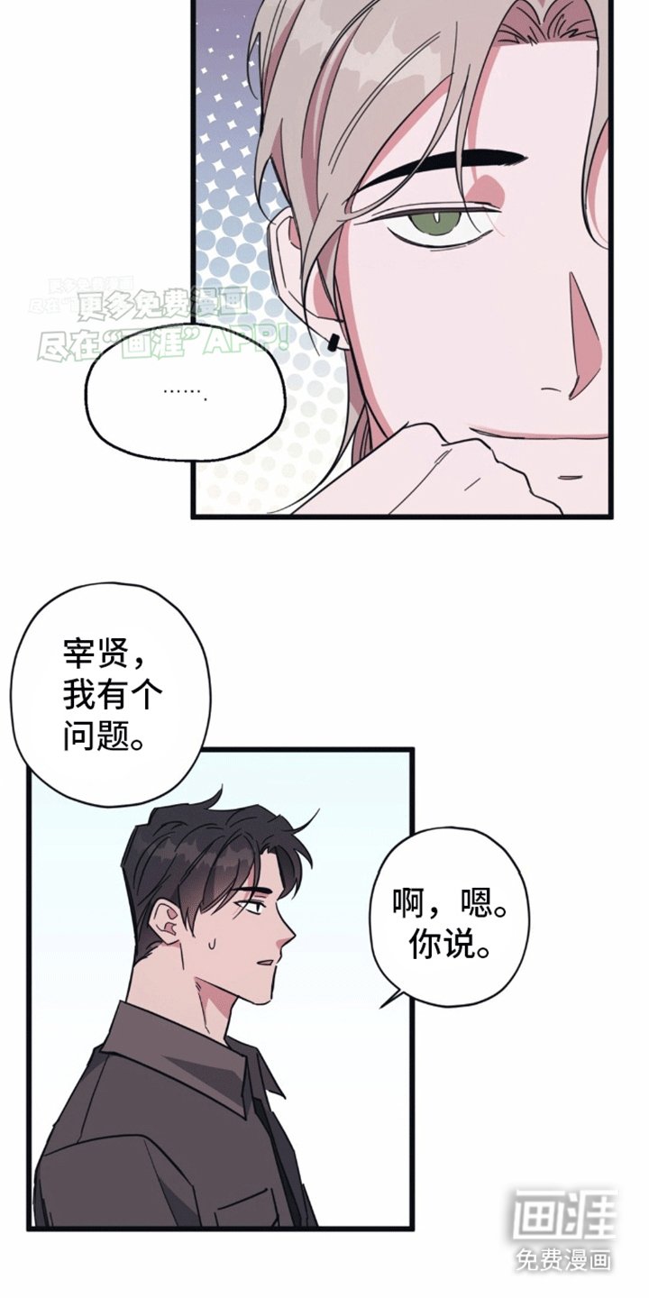 第5章：二人独处