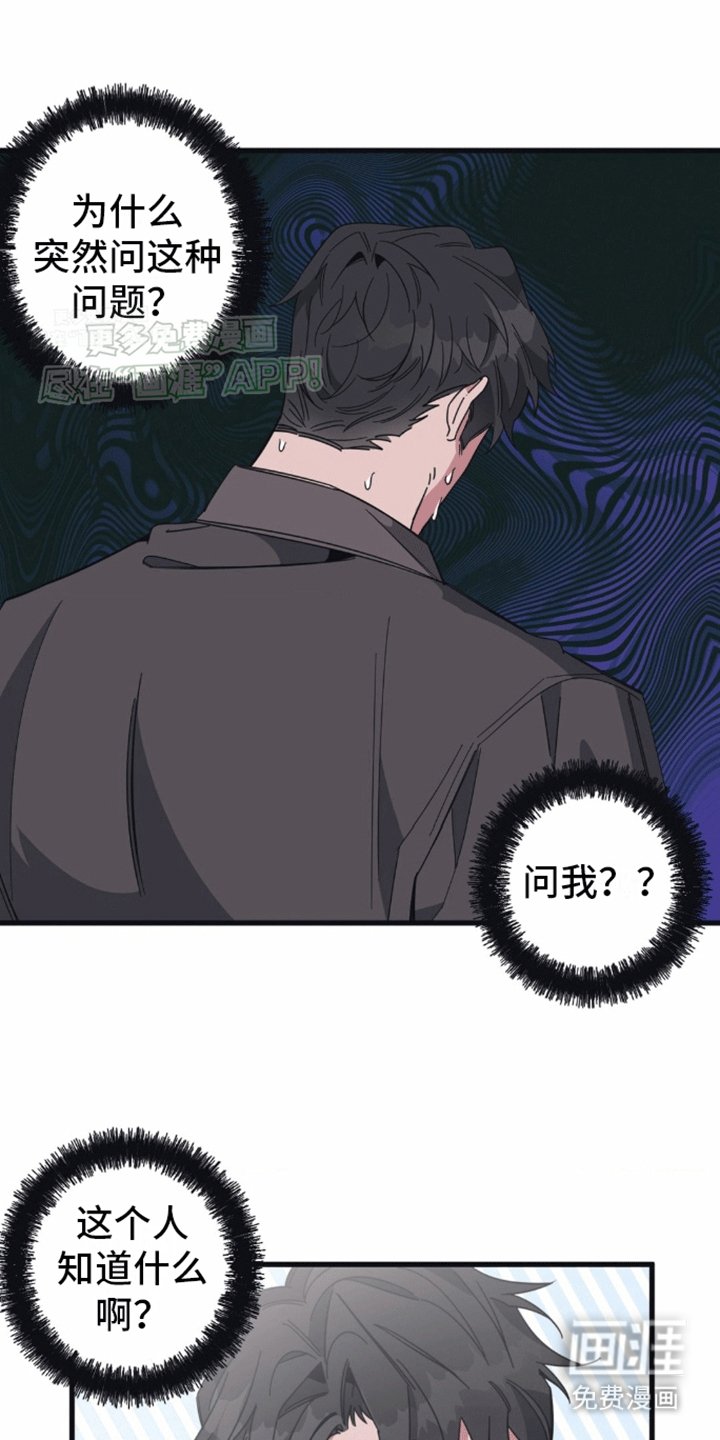 第5章：二人独处