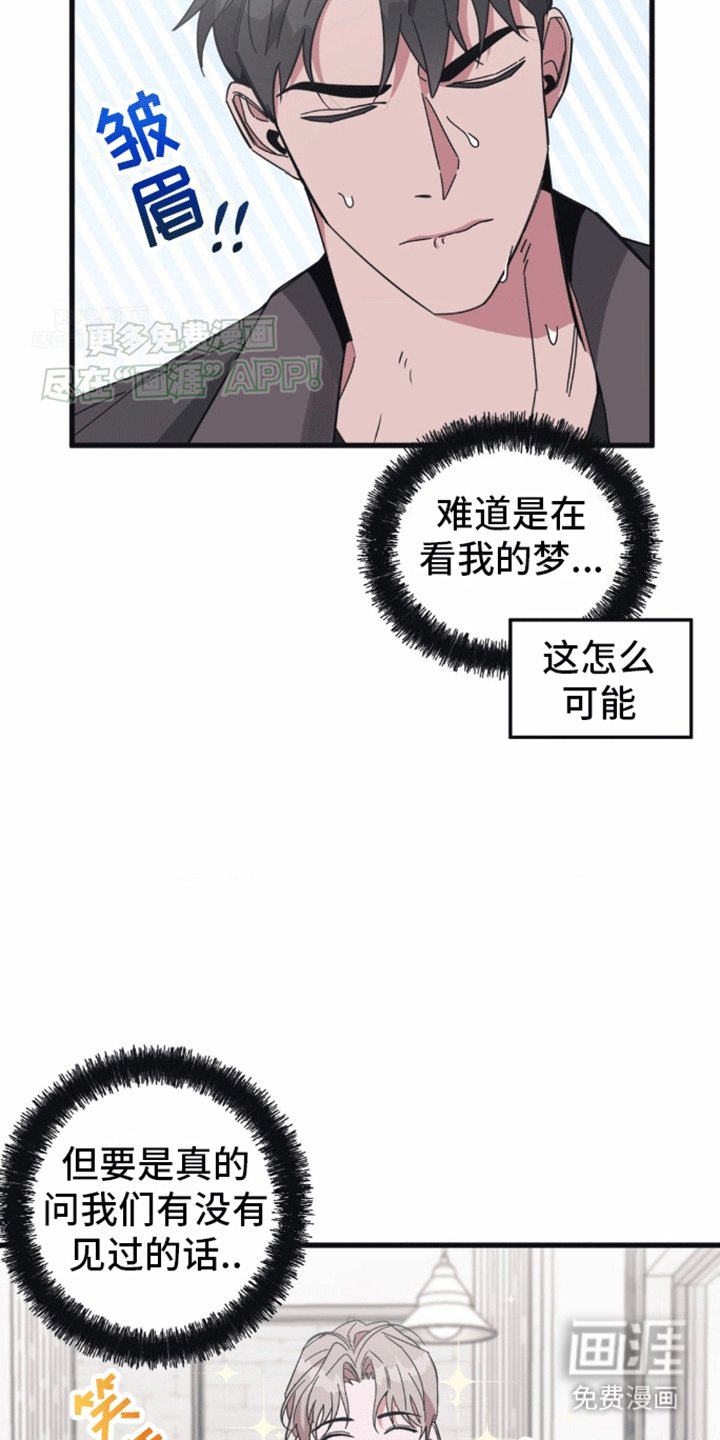 第5章：二人独处