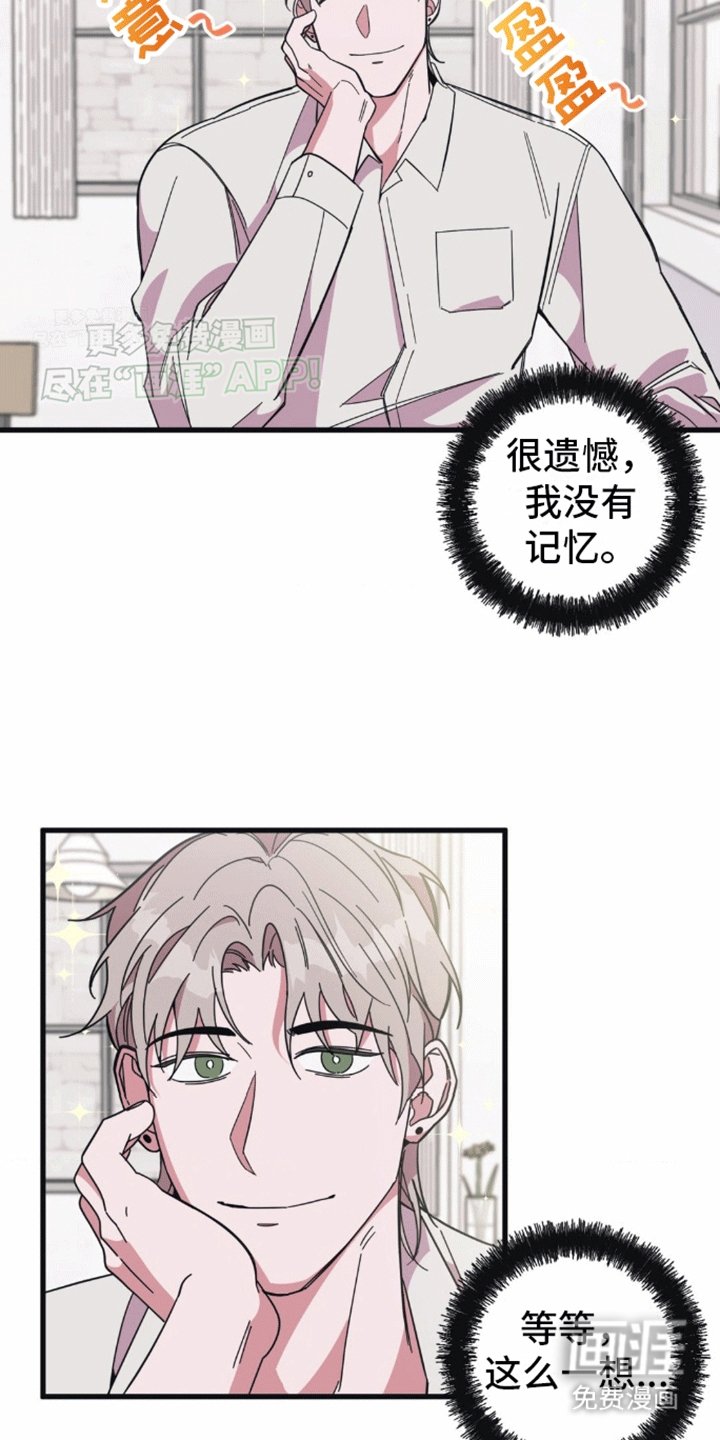 第5章：二人独处