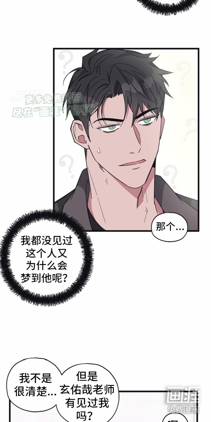 第5章：二人独处