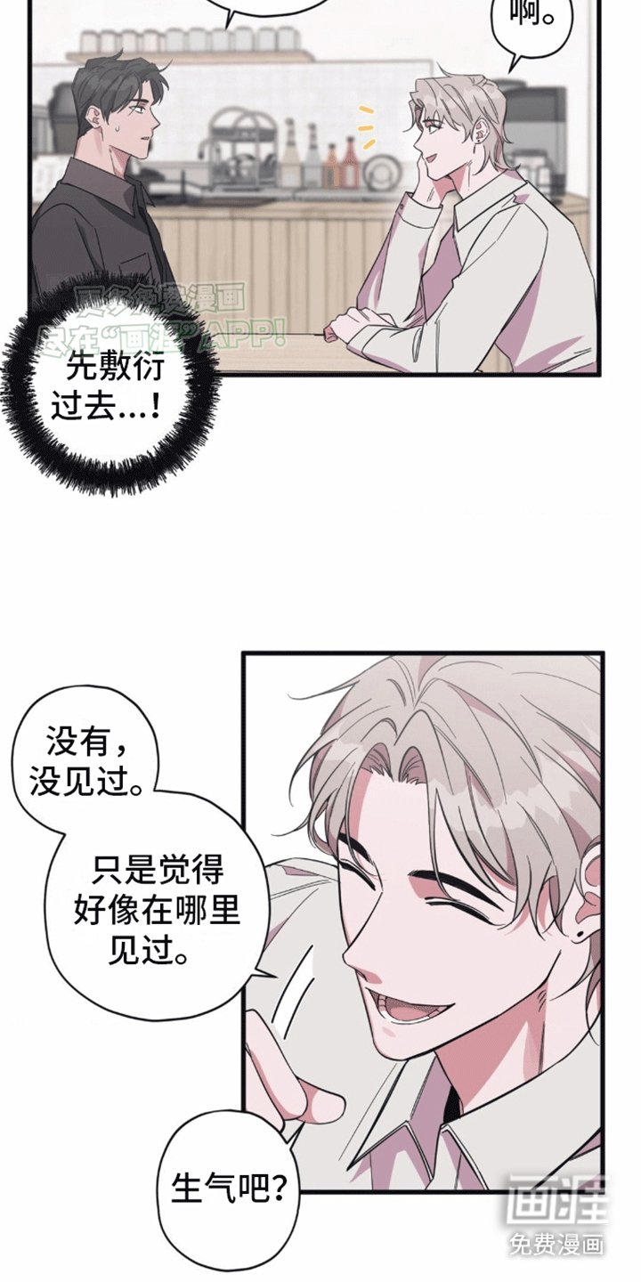 第5章：二人独处