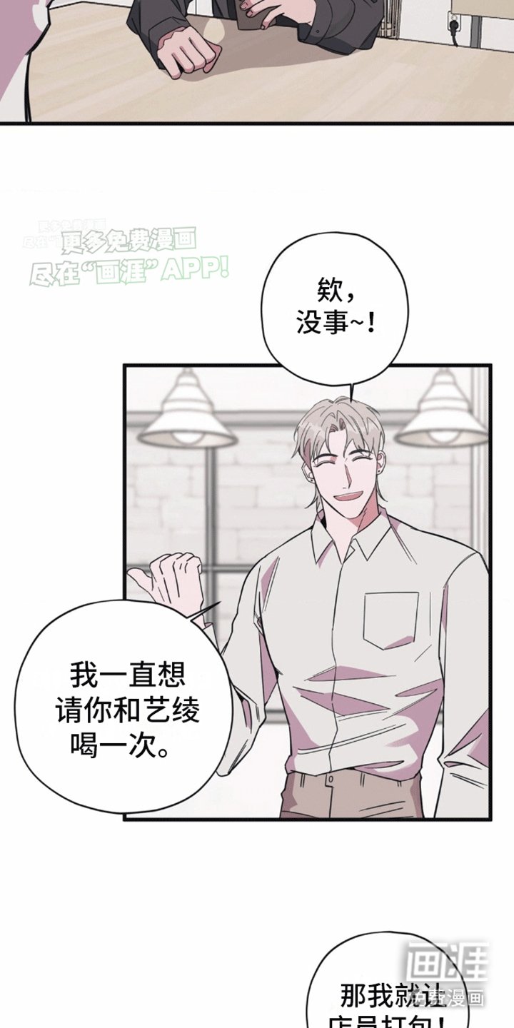 第5章：二人独处