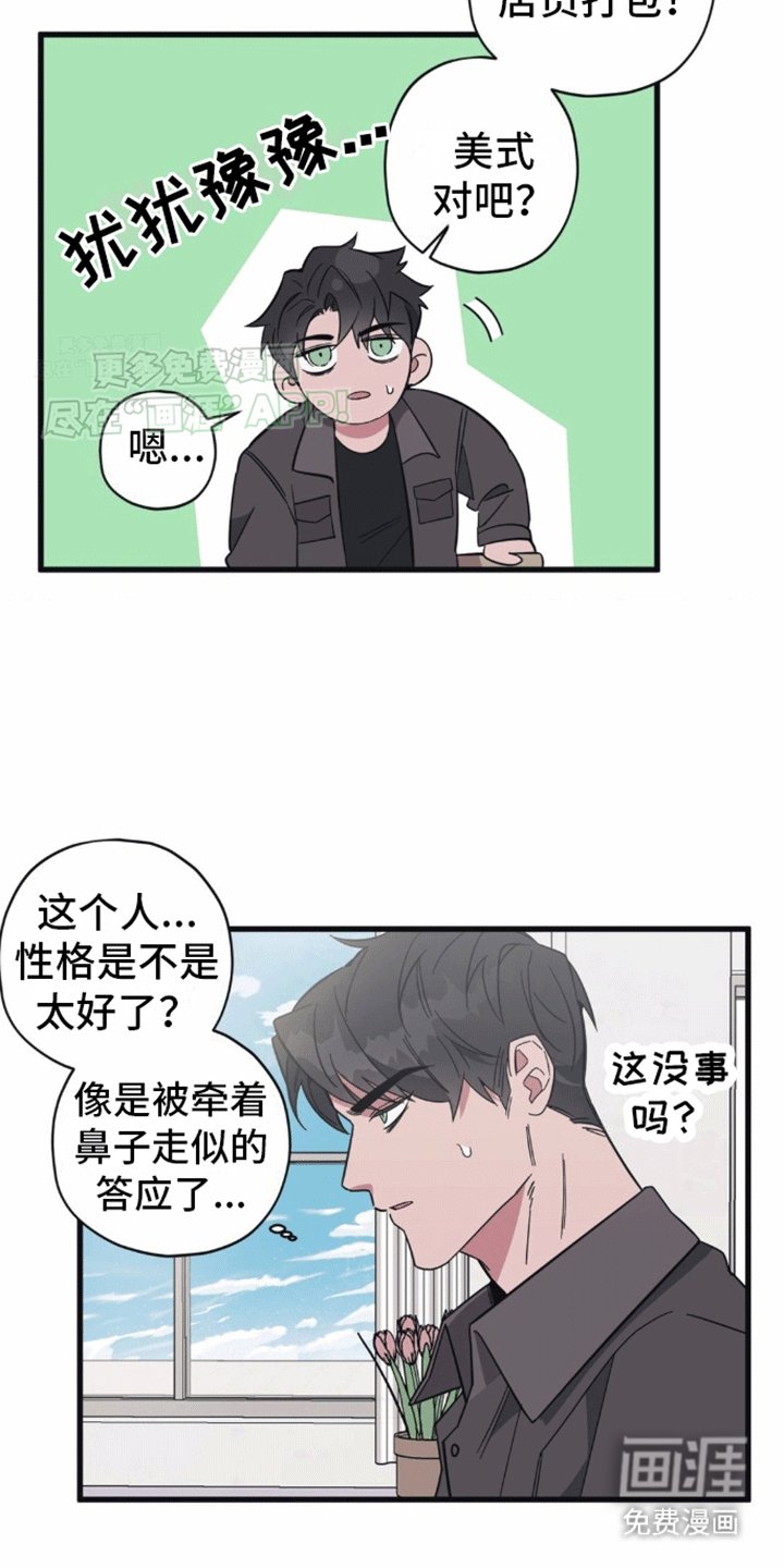 第5章：二人独处