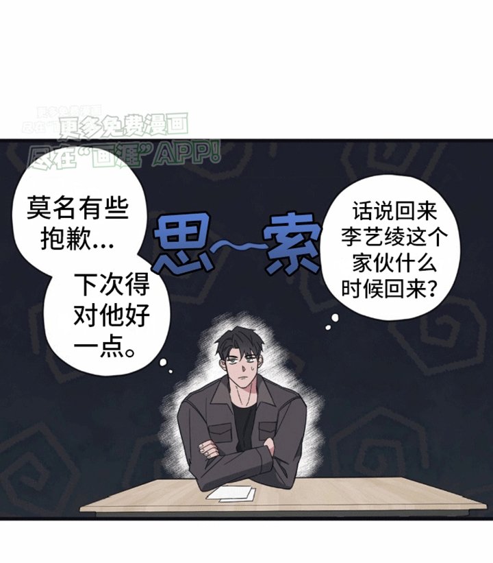 第5章：二人独处