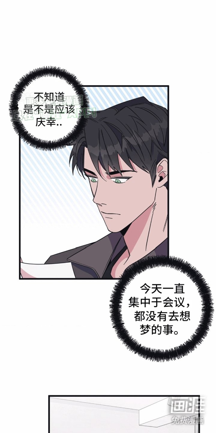第6章：想做的事