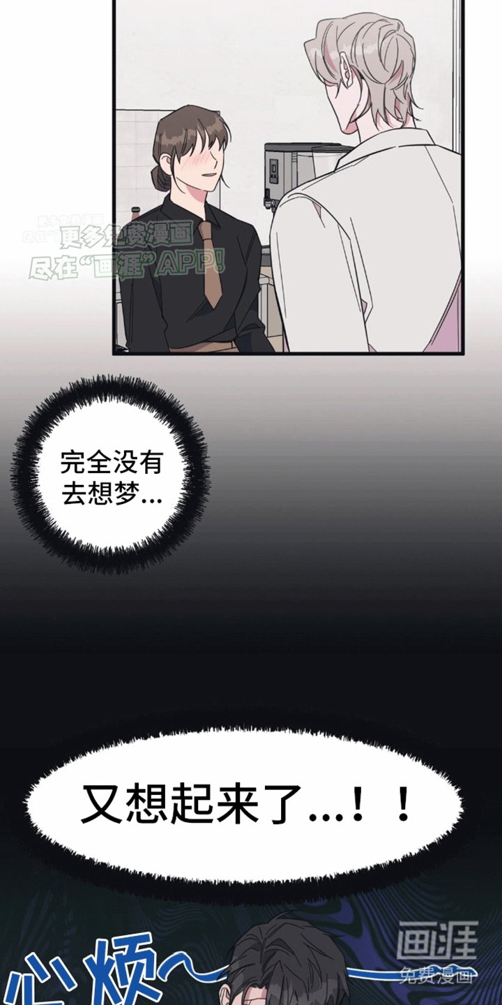 第6章：想做的事