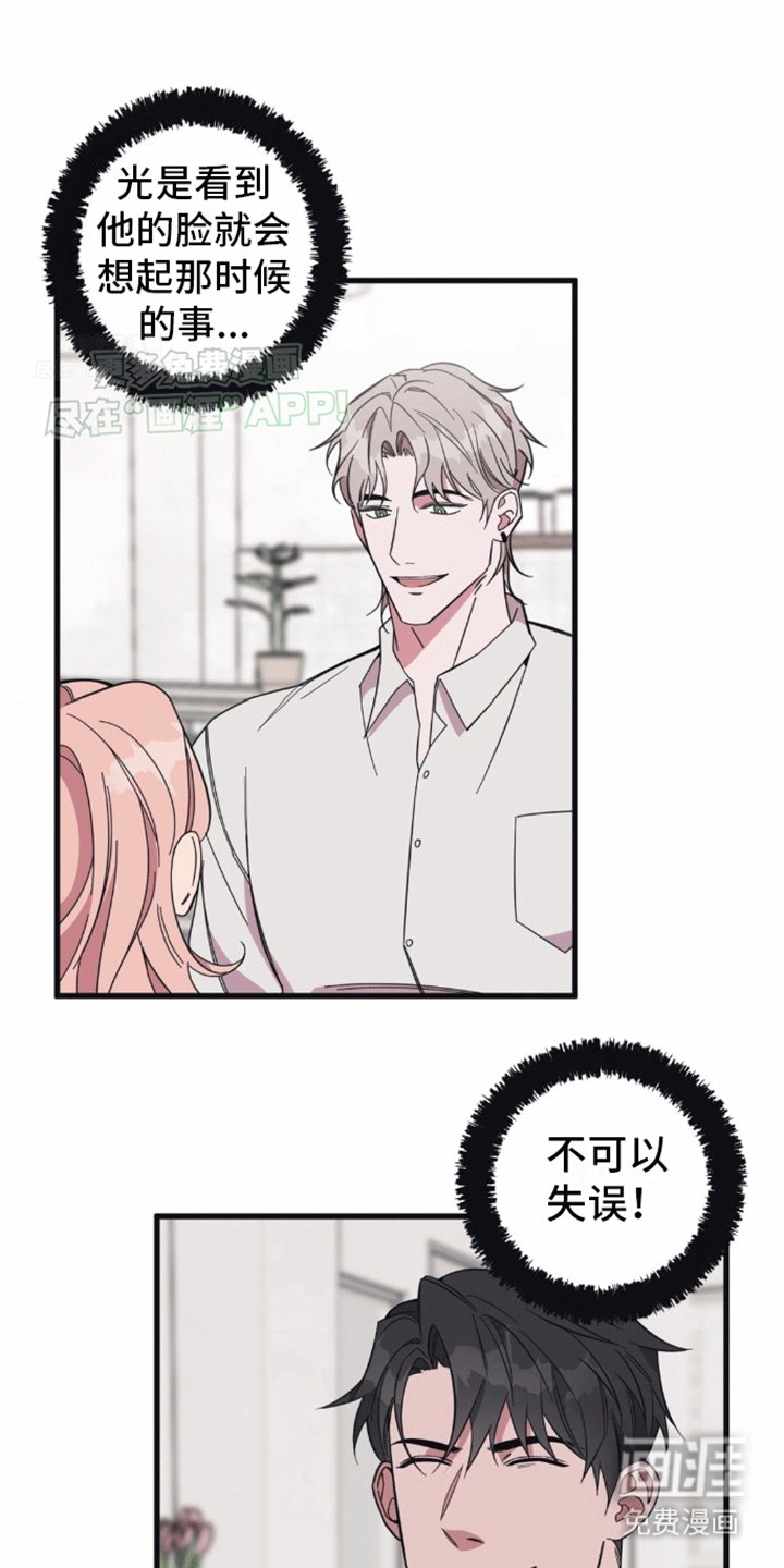 第6章：想做的事