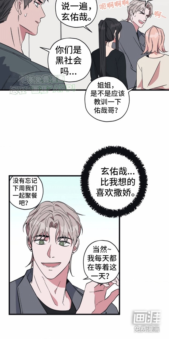第6章：想做的事