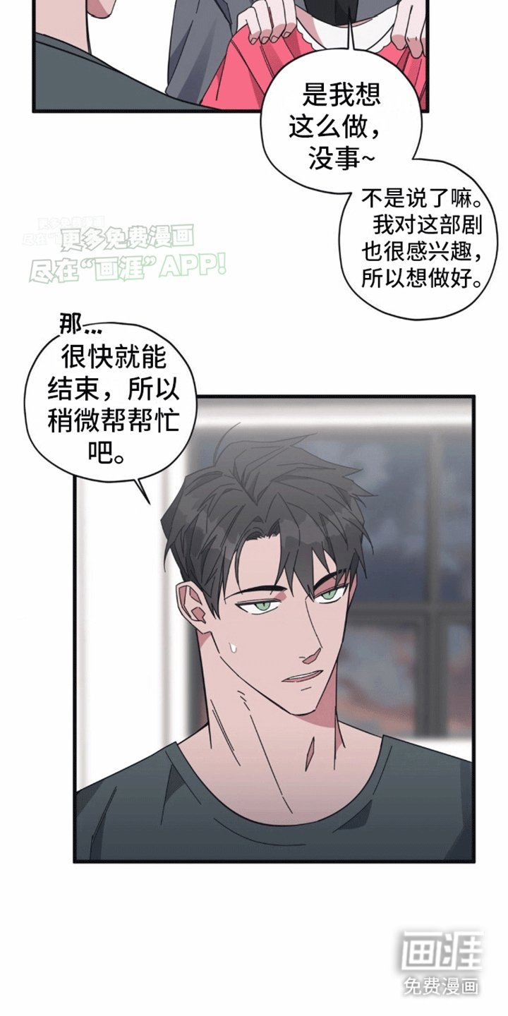 第6章：想做的事