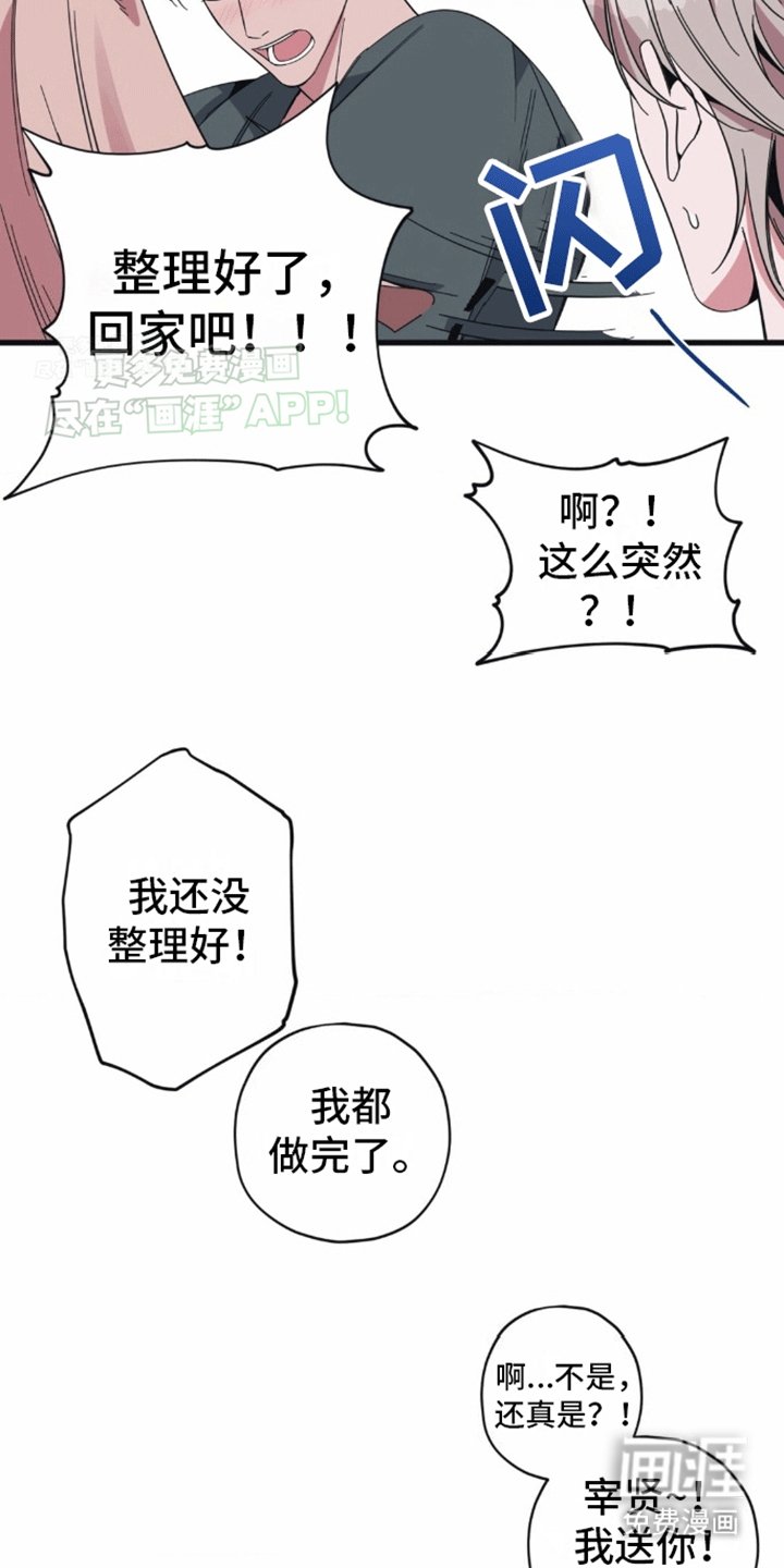 第7章：第二个清醒梦