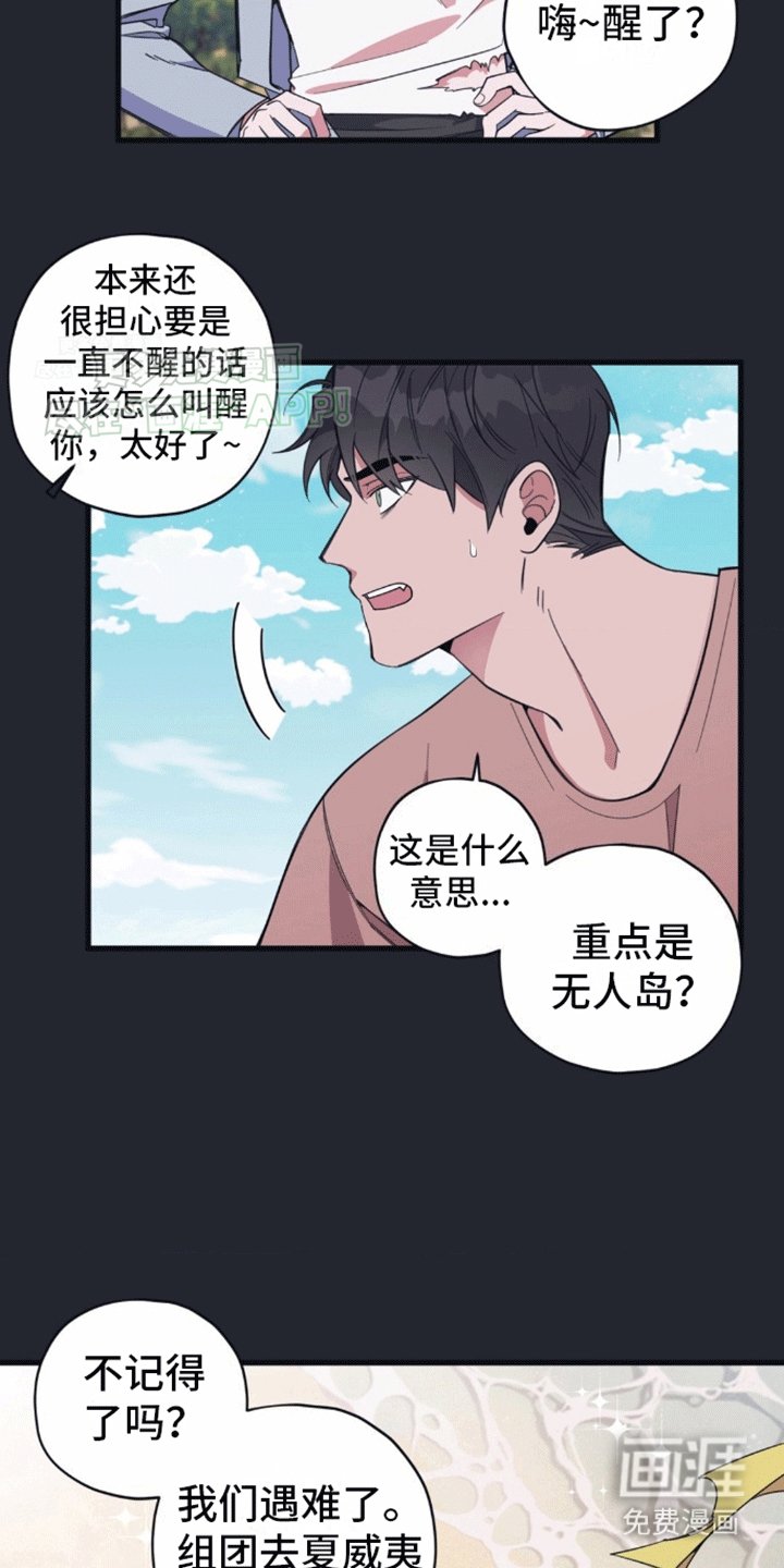 第7章：第二个清醒梦