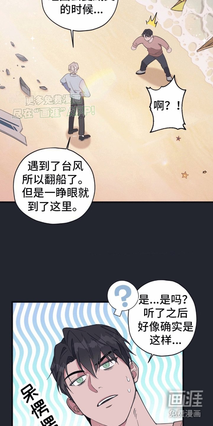 第7章：第二个清醒梦
