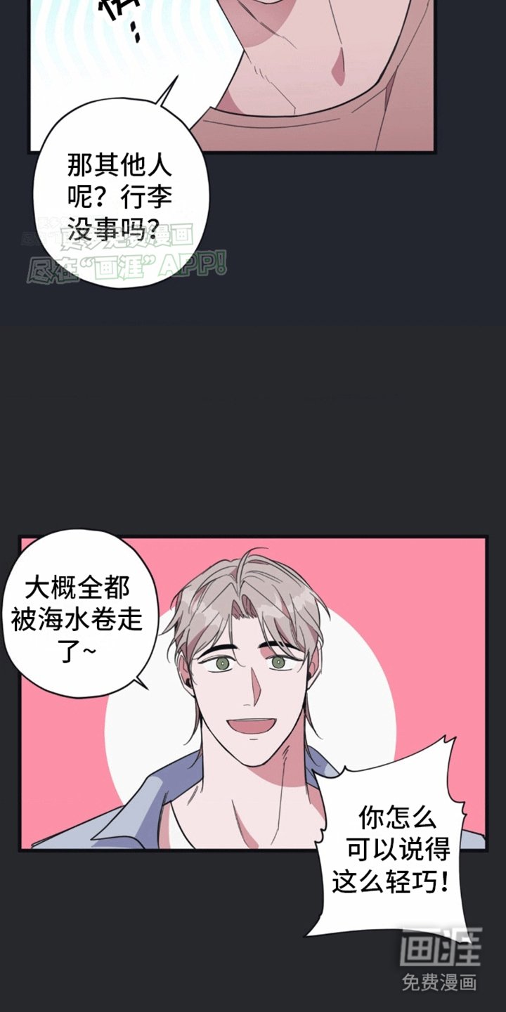 第7章：第二个清醒梦