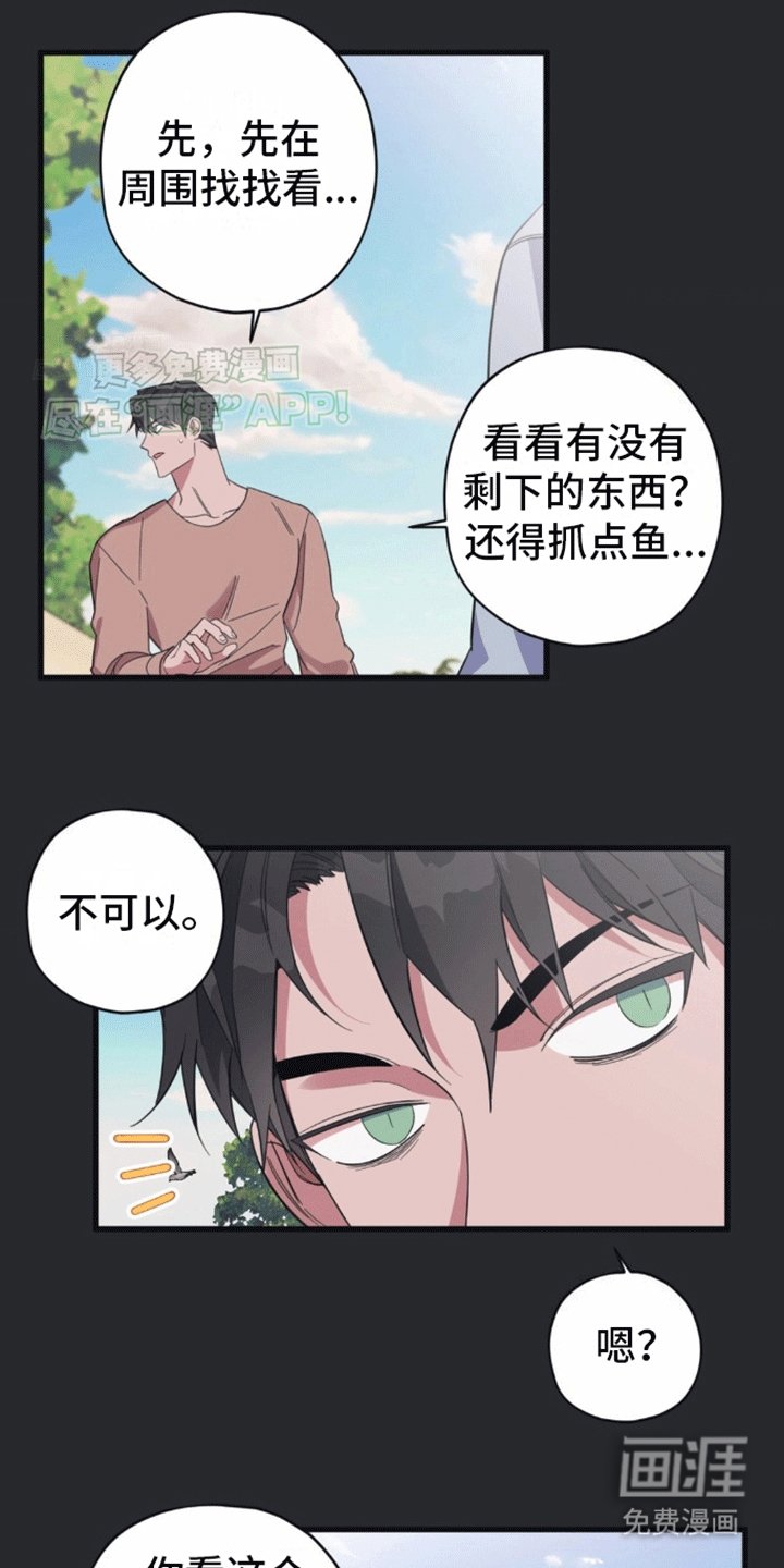 第7章：第二个清醒梦