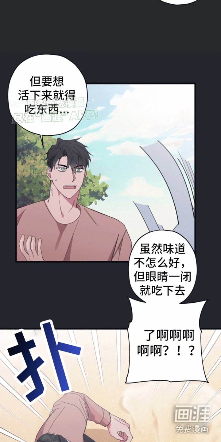 第7章：第二个清醒梦