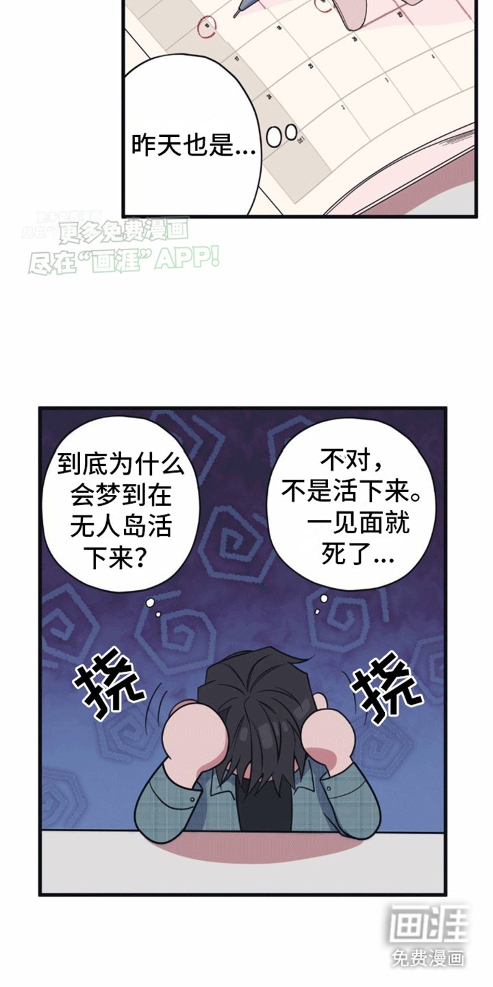 第8章：不能继续