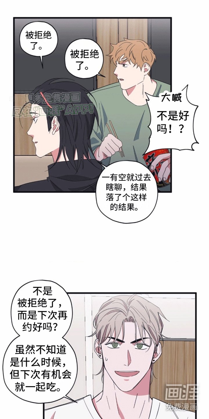 第9章：被拒绝了