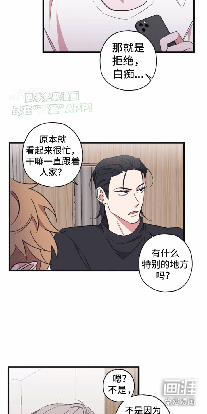 第9章：被拒绝了