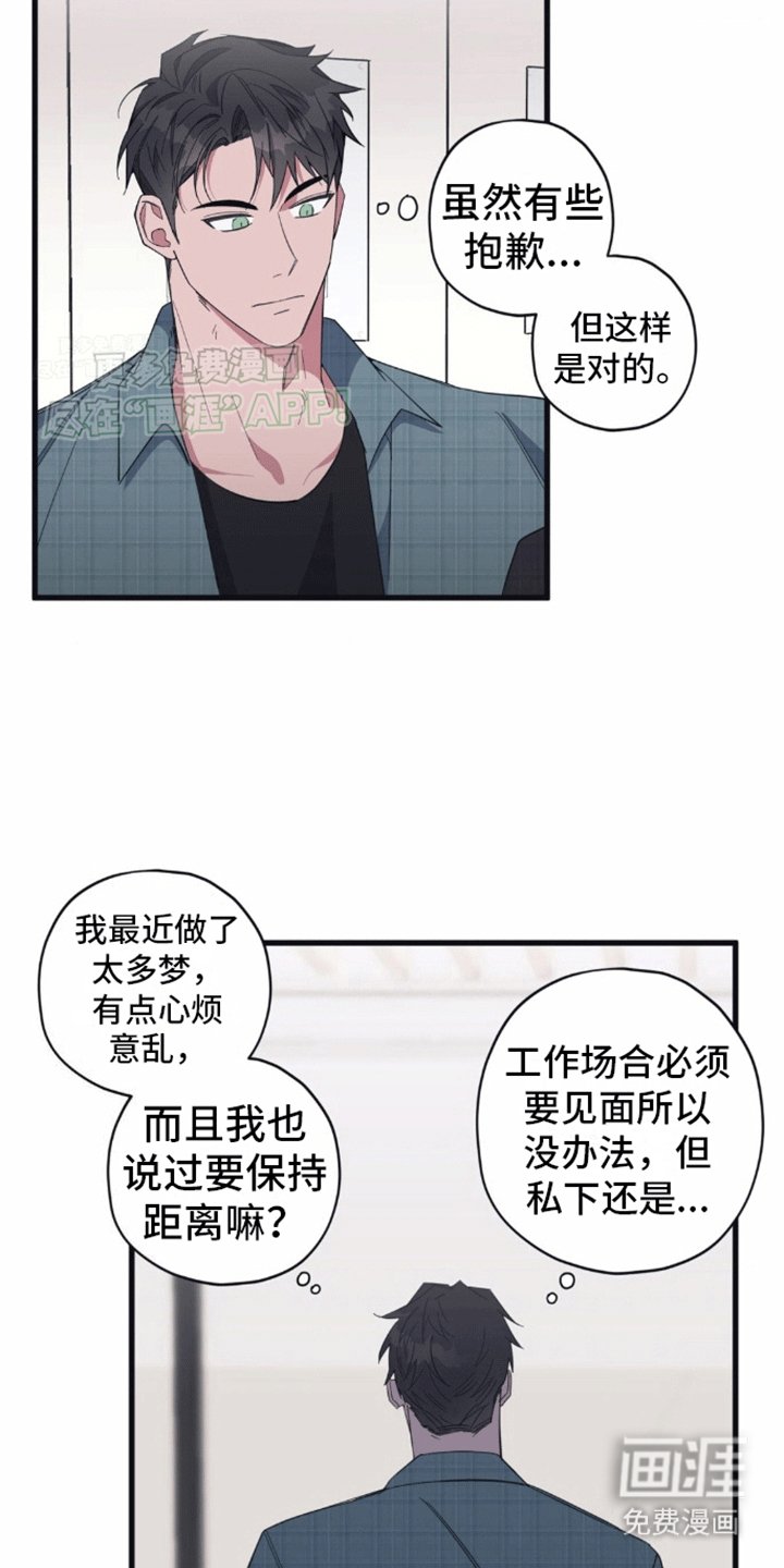 第9章：被拒绝了