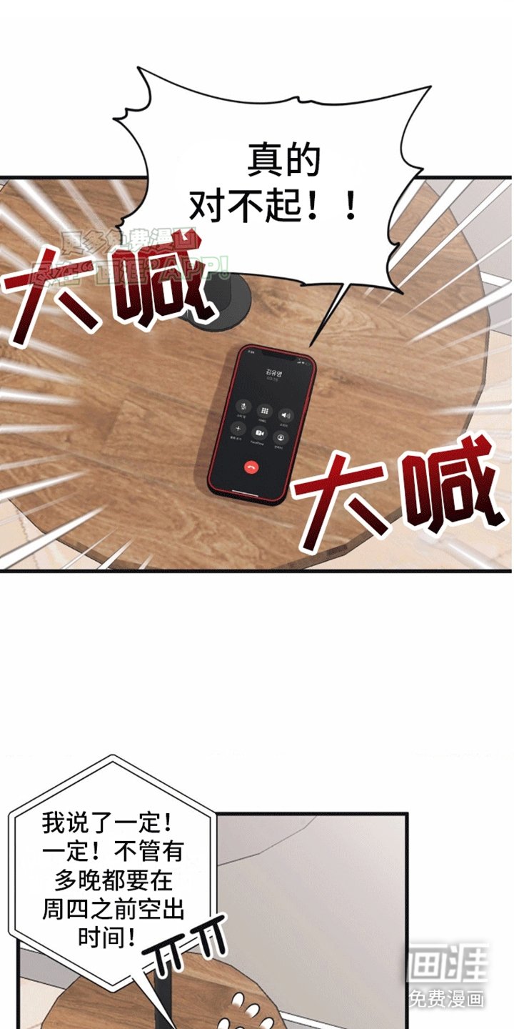 第9章：被拒绝了