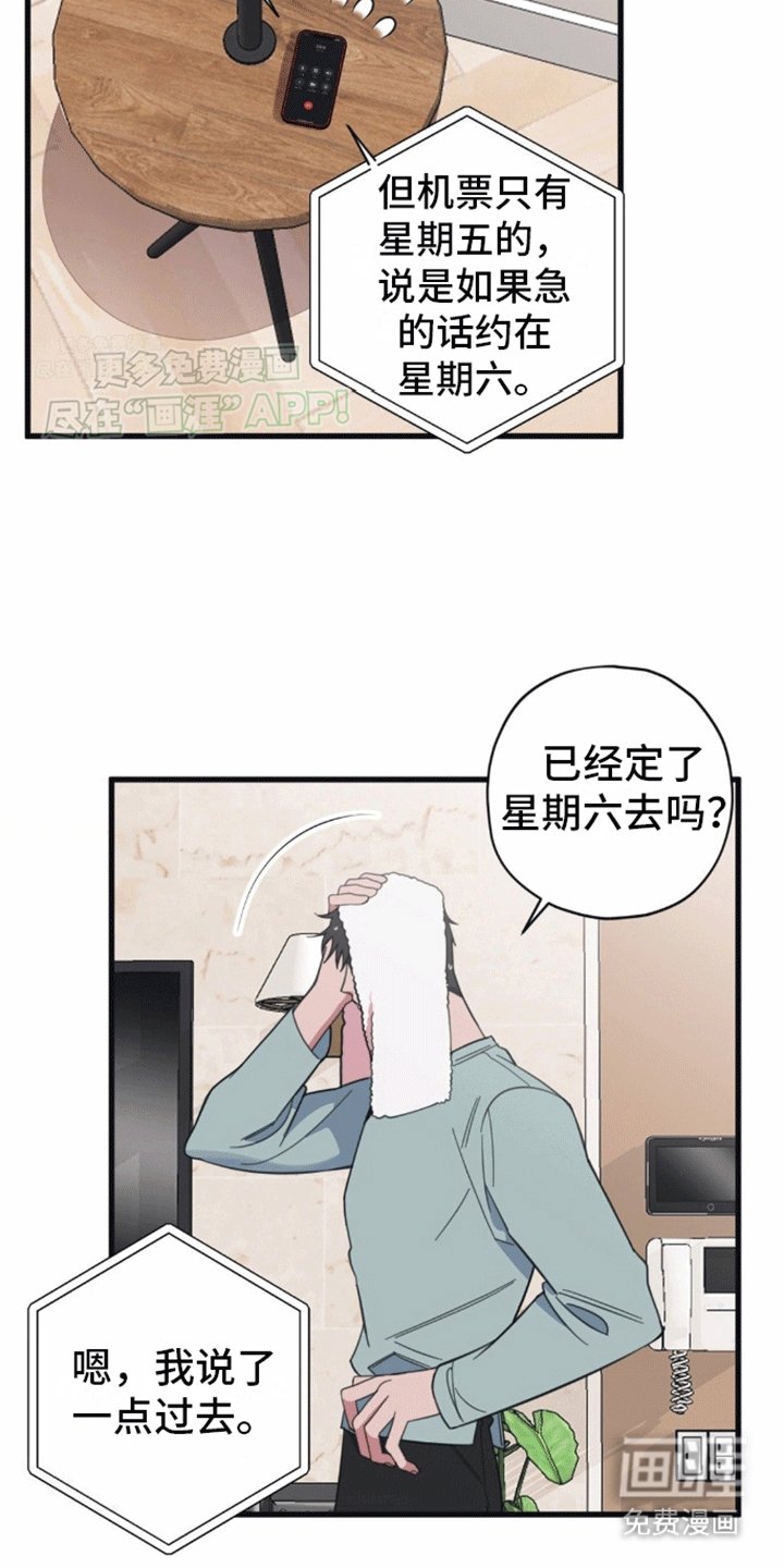 第9章：被拒绝了