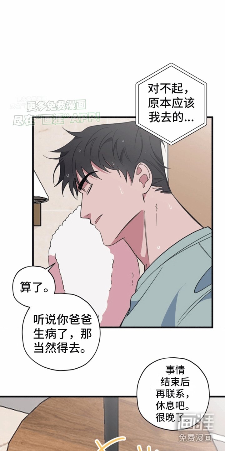 第9章：被拒绝了
