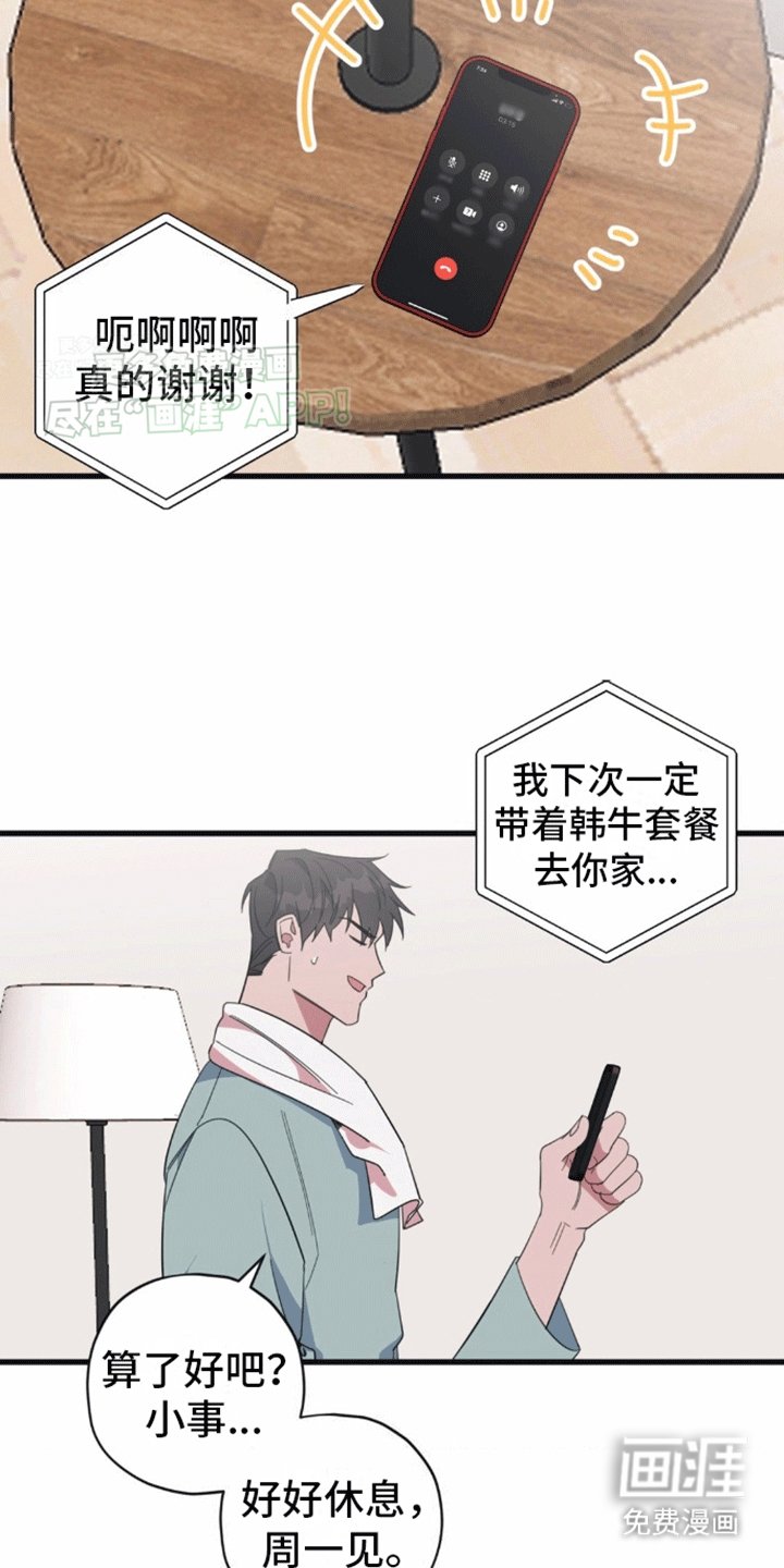 第9章：被拒绝了