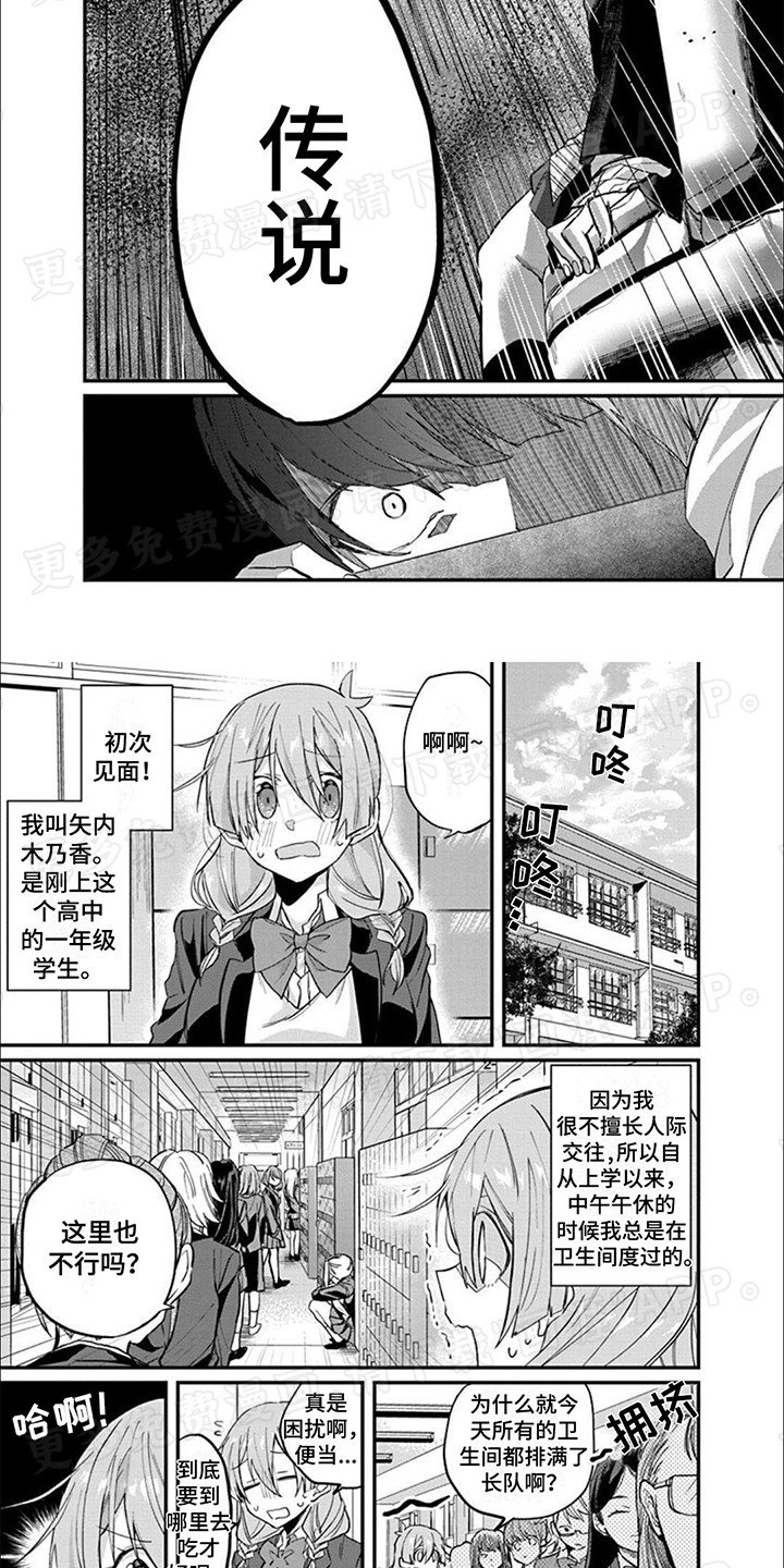 第1章：厕所里的花子