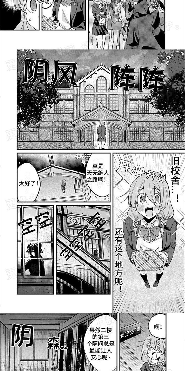 第1章：厕所里的花子