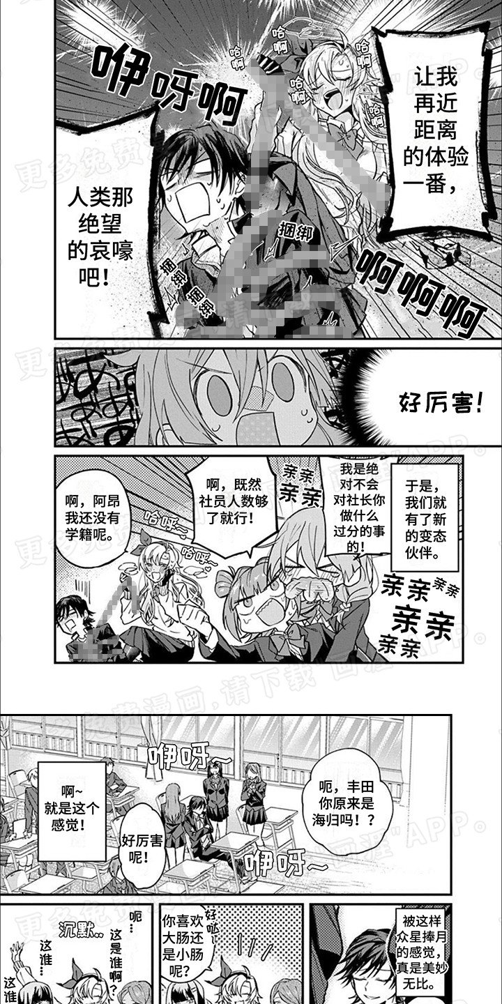 第10章：故意的