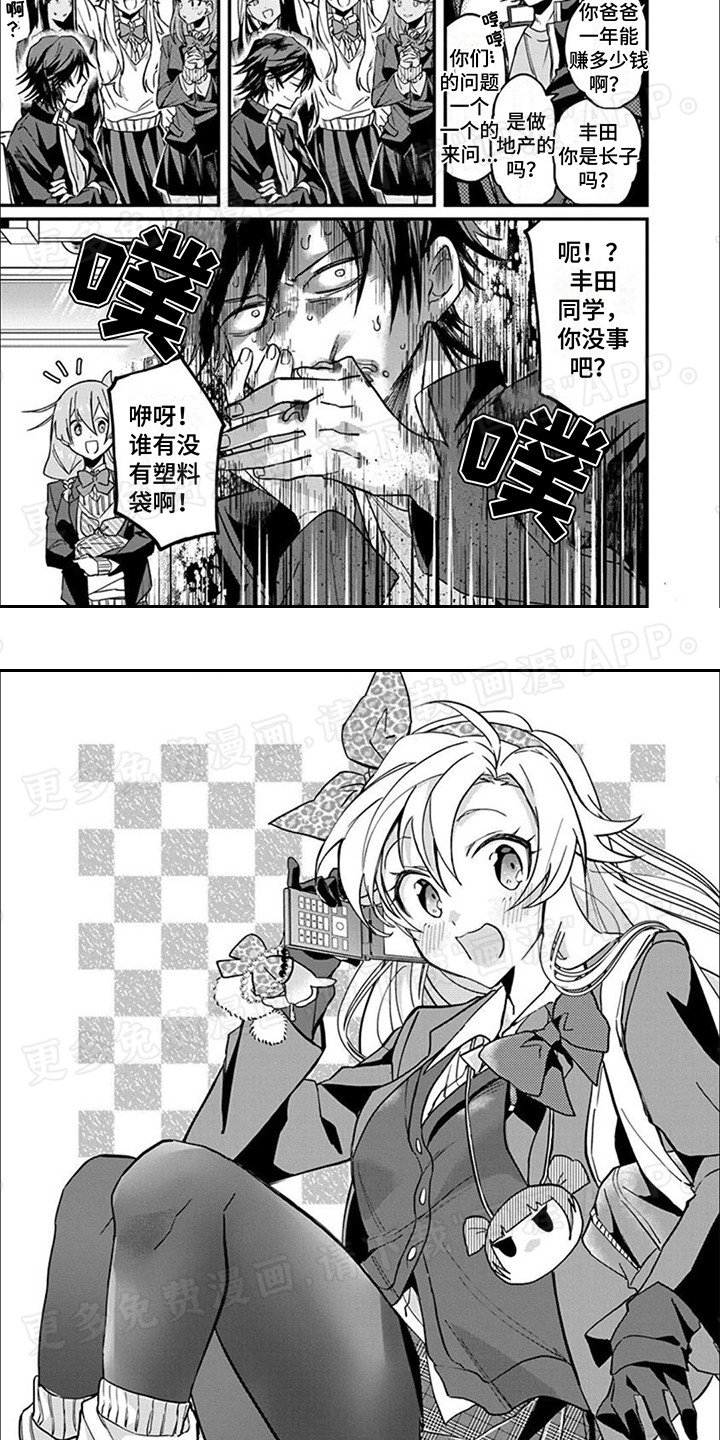 第10章：故意的