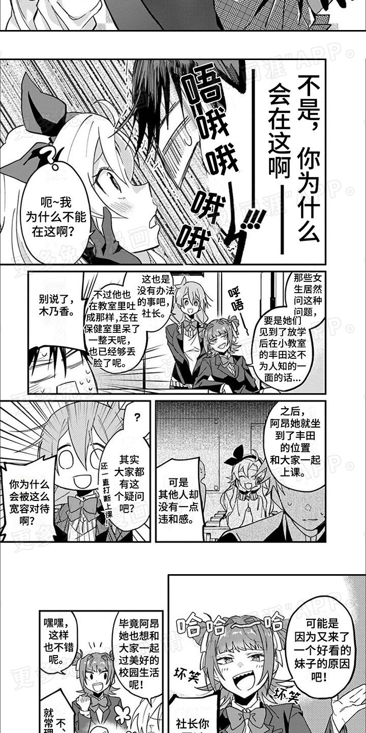 第10章：故意的