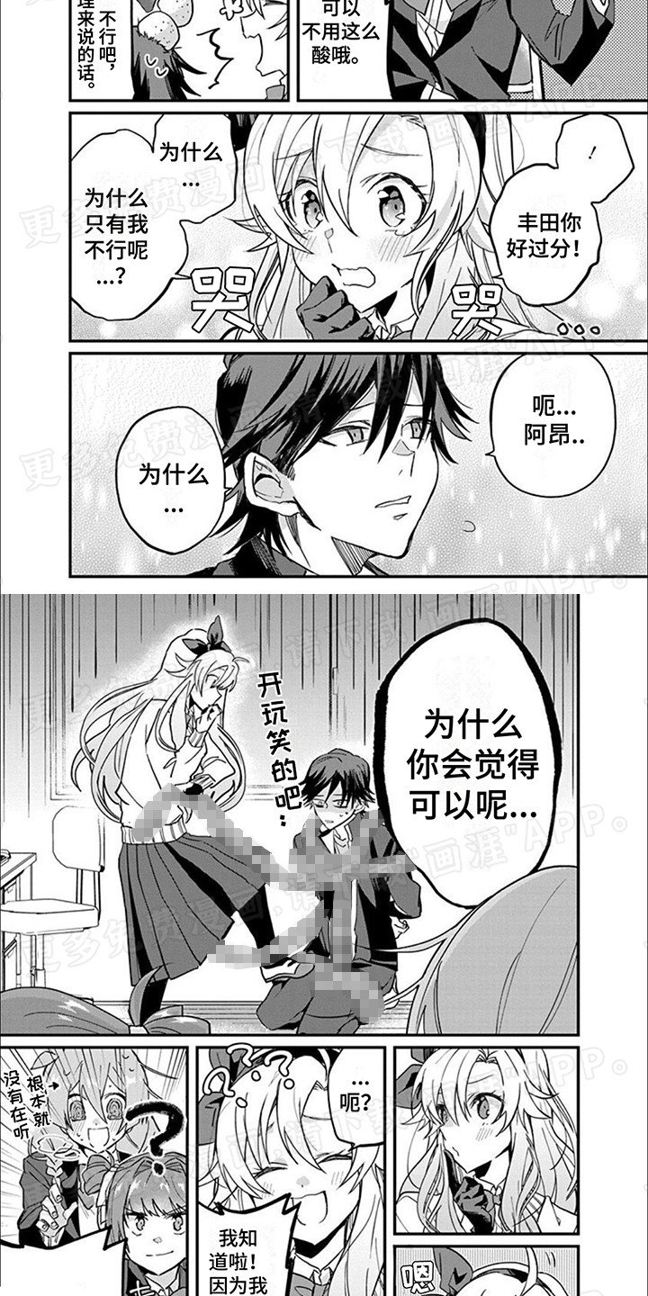 第10章：故意的