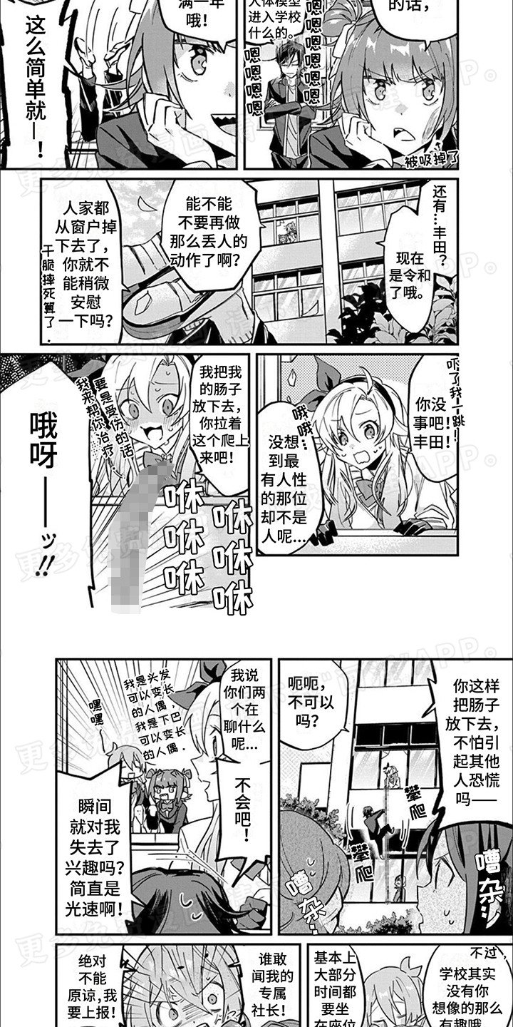 第10章：故意的