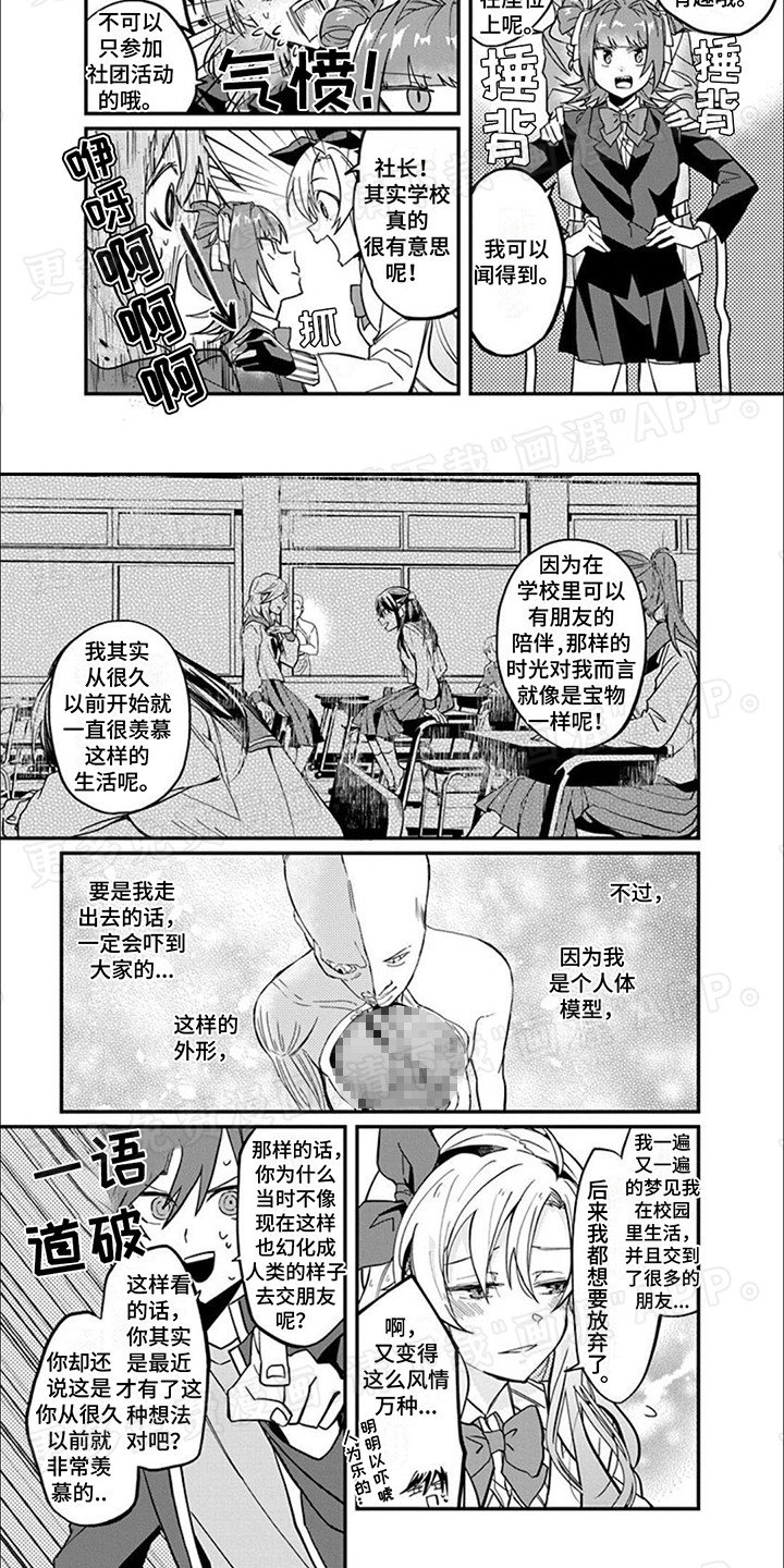第10章：故意的