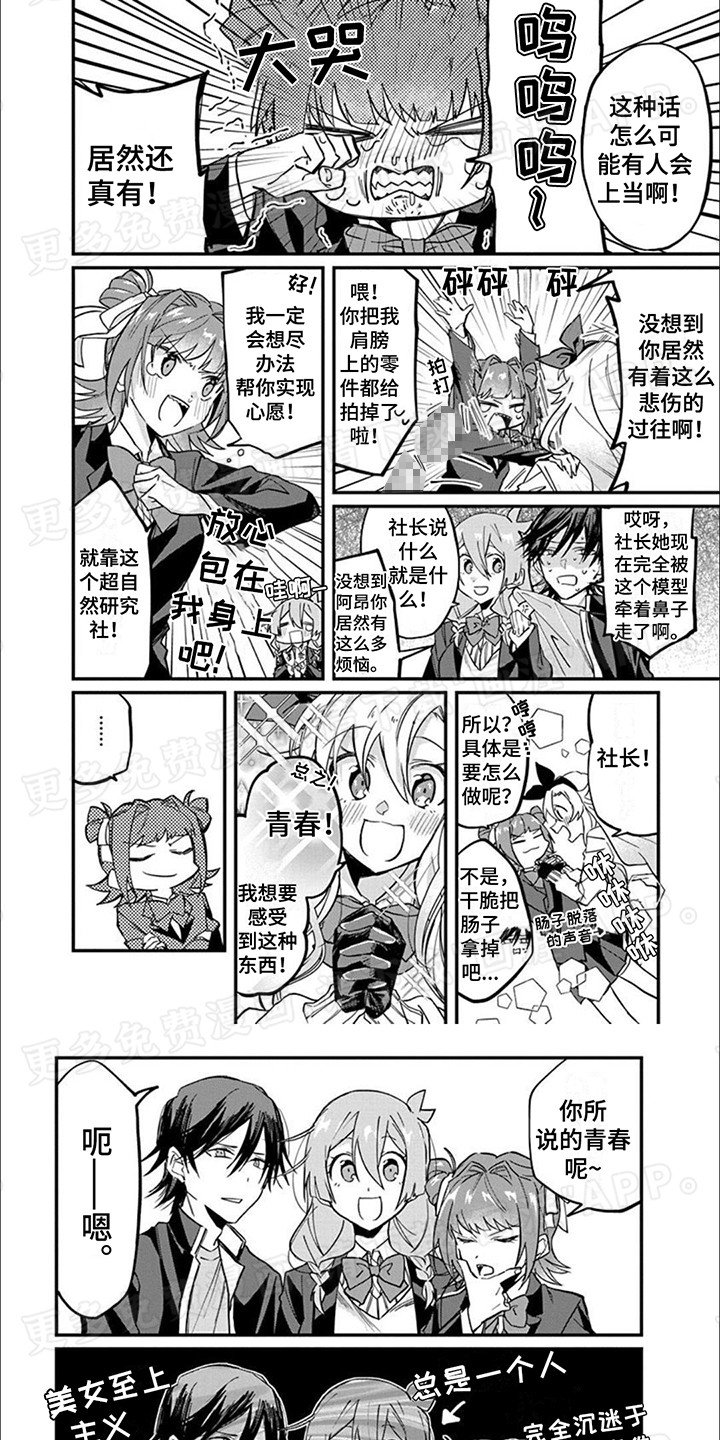 第11章：人面犬