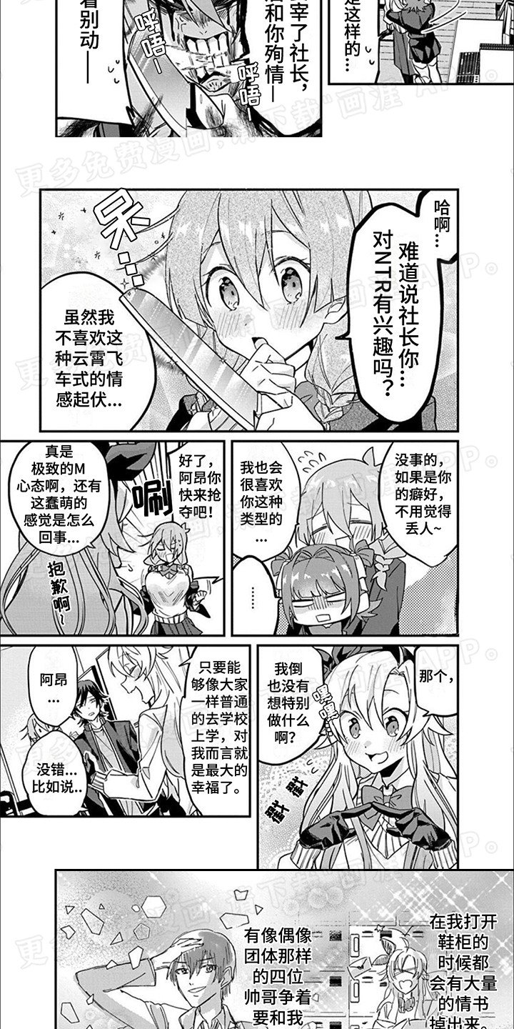 第11章：人面犬