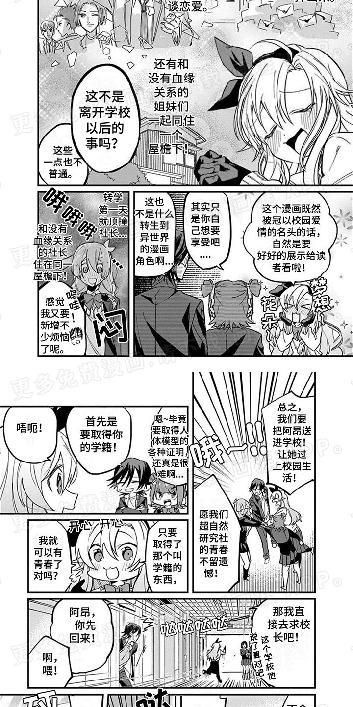 第11章：人面犬