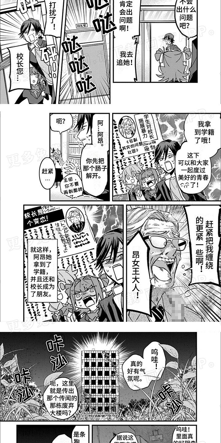 第11章：人面犬