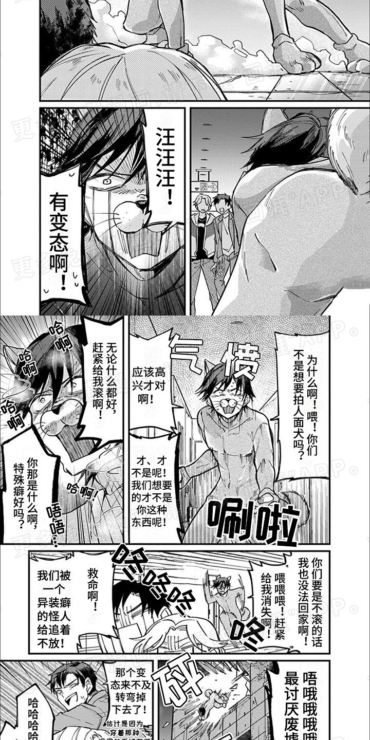 第13章：吓唬