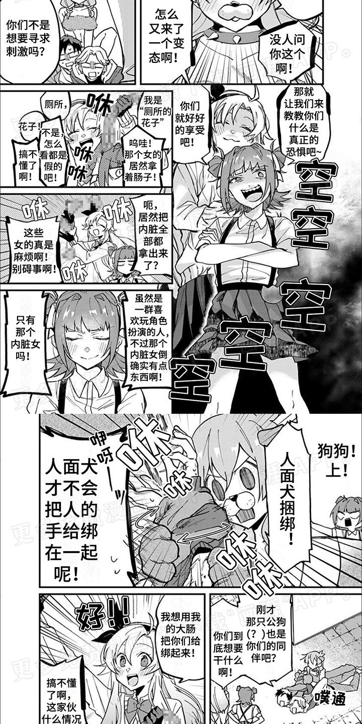 第13章：吓唬