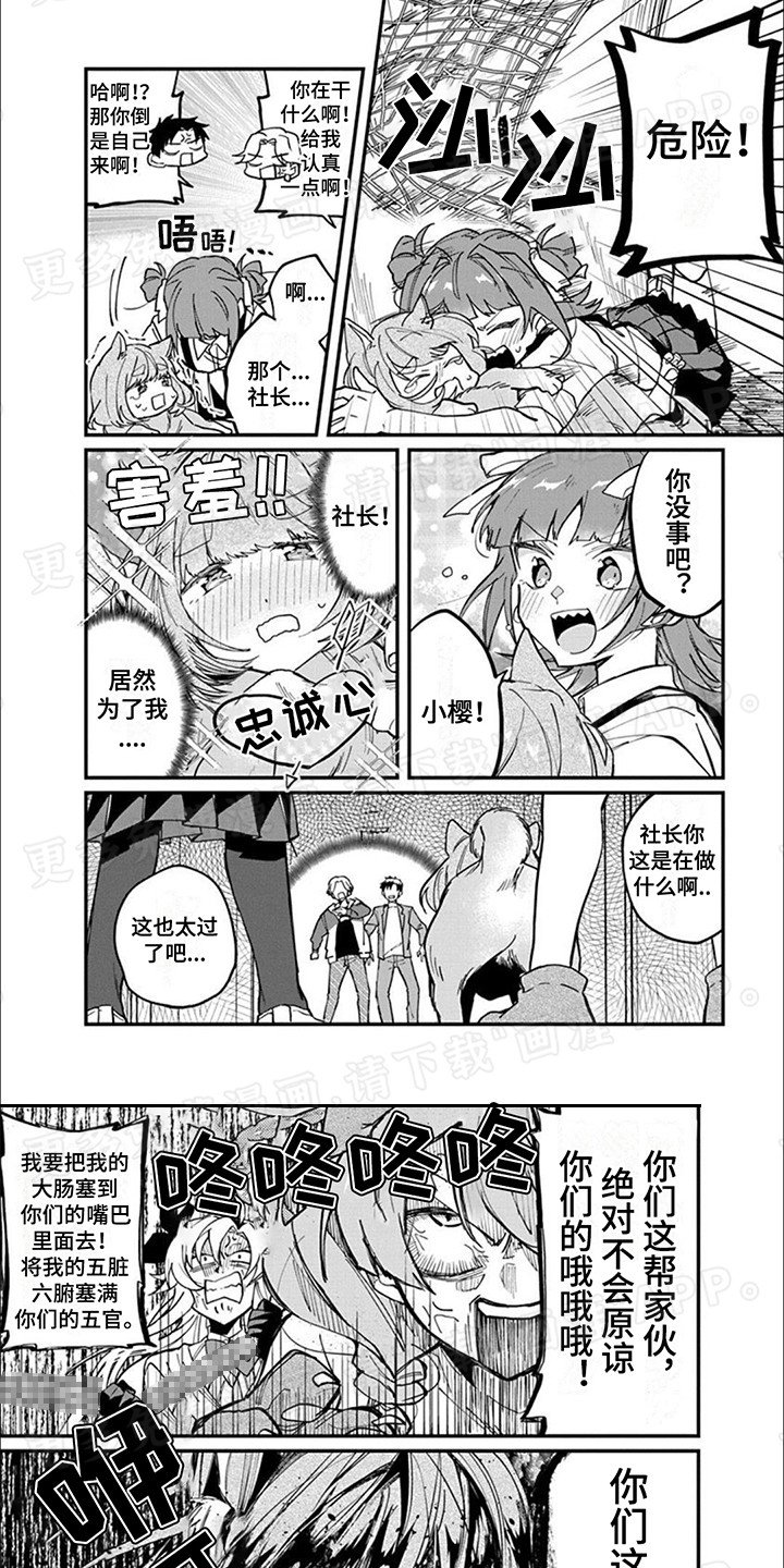 第13章：吓唬
