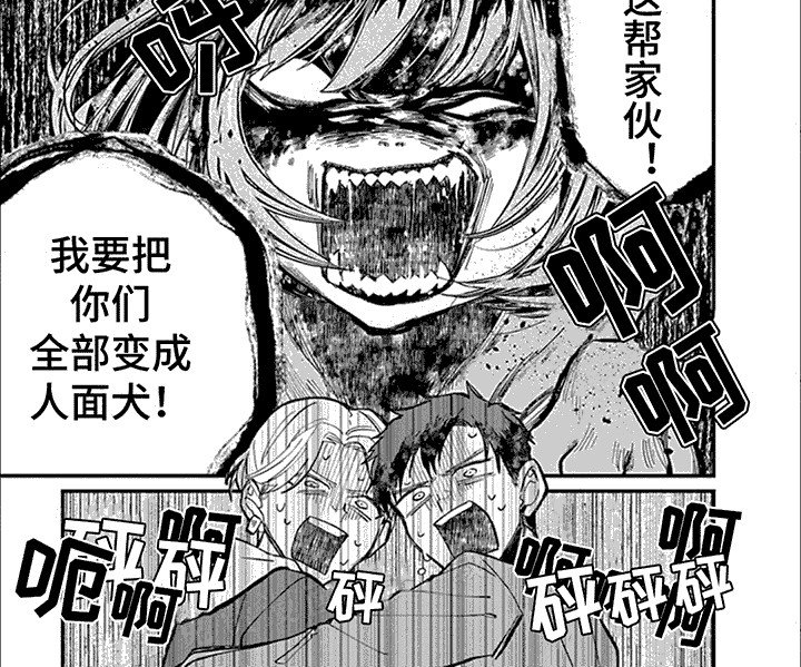 第13章：吓唬