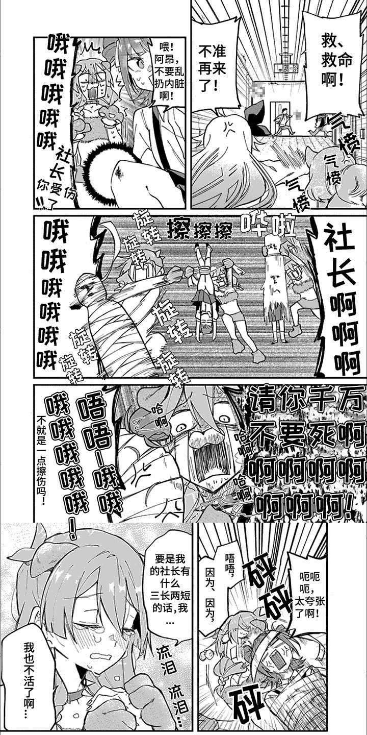 第14章：成为团宠