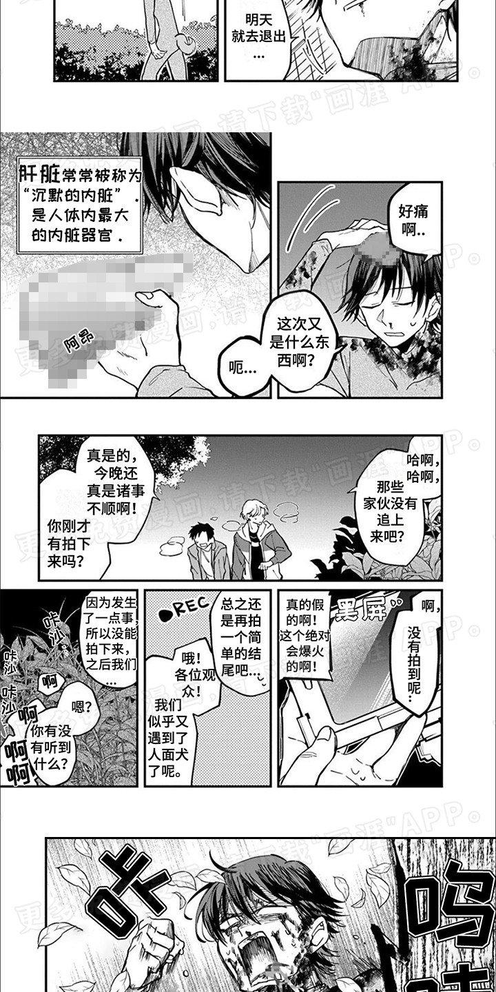第14章：成为团宠