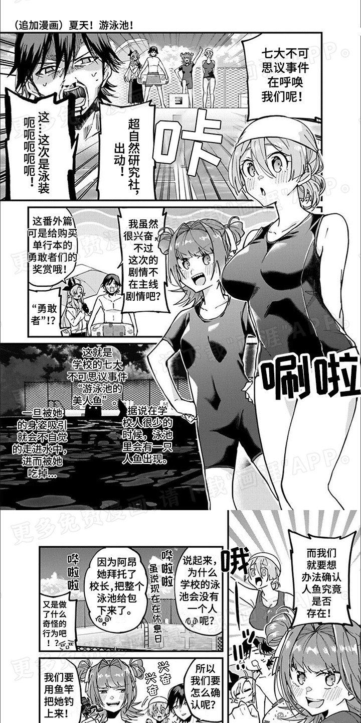 第14章：成为团宠