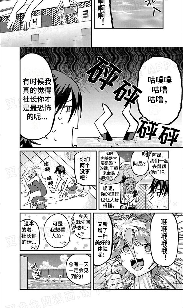 第14章：成为团宠