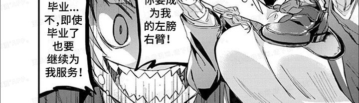 第2章：超自然社团
