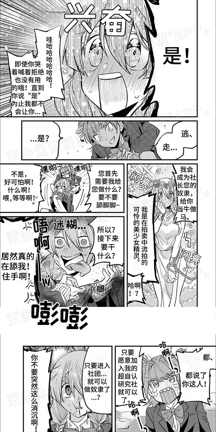 第3章：偏离预期
